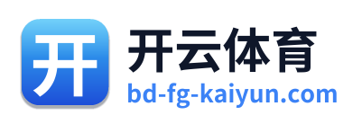 开云体育